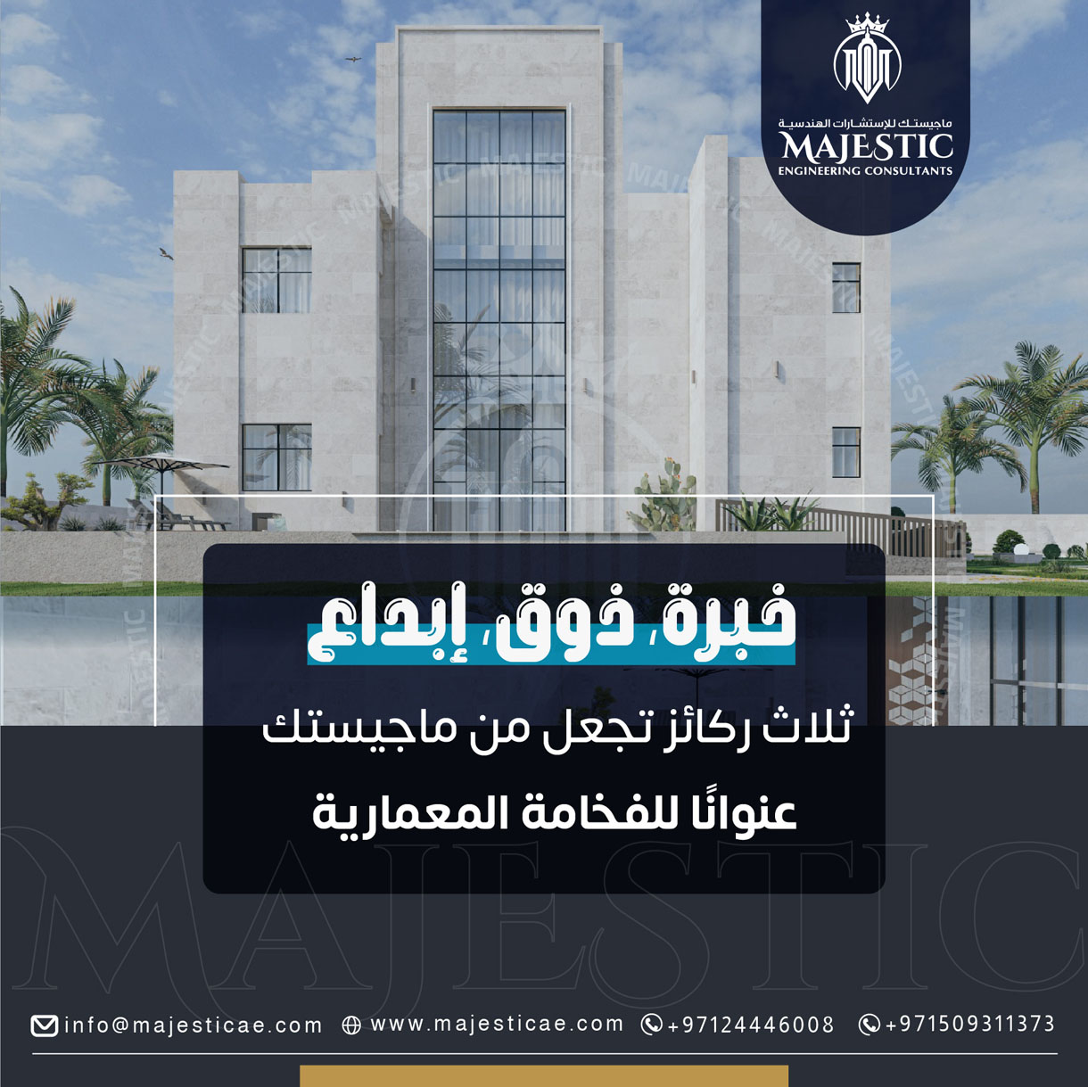 كيف نساعد المستثمرين في وضع رؤية معمارية قابلة للتنفيذ